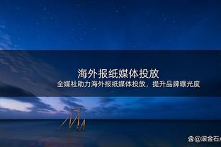 上赛季中甲辽宁主帅不满判罚，被直红罚下后直接怒扇裁判